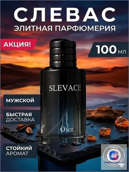 Вода парфюмерная 100 мл