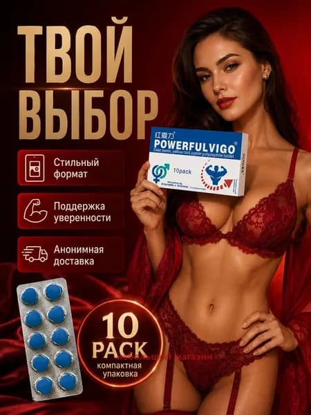 Пищевая добавка для мужчин с женьшенем, хуанцзином и устрицами, 10 таблеток в блистере: 2026 Новинка Хун Айли 2
