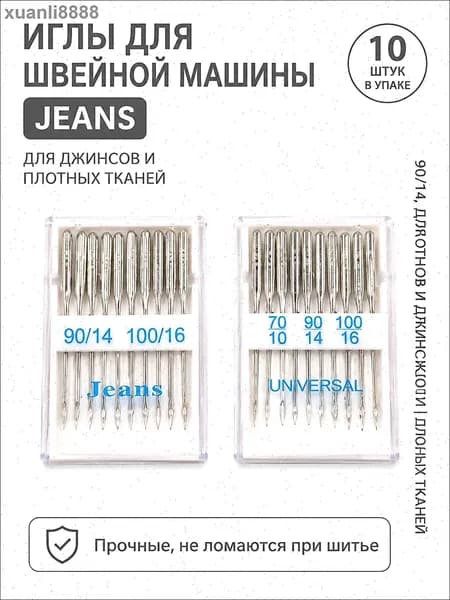 20 шт / набор Иглы для швейной машины Размеры 65/9 75/11 80/12 90/14 100/16 Приборы для швейной машины