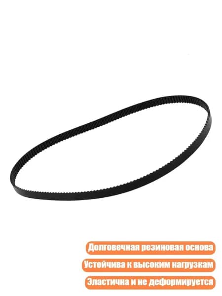 Противоскользящий ремень для миксеров, один кусок
