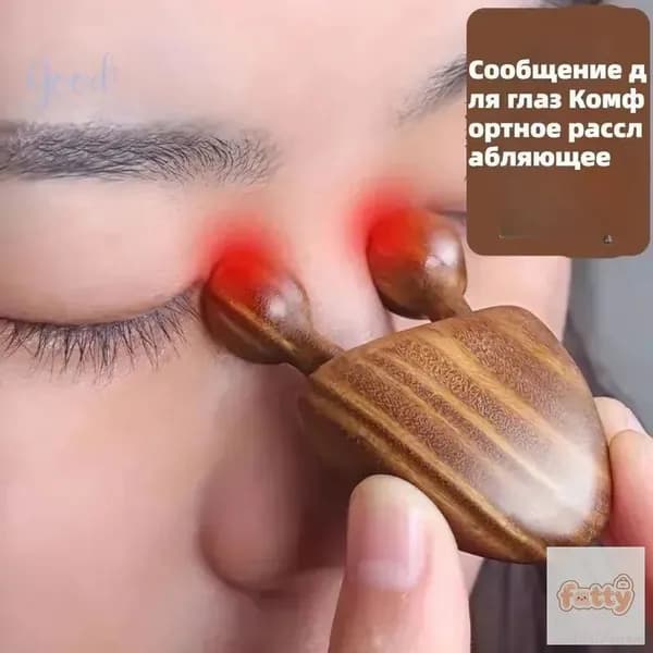 Массажер электрический