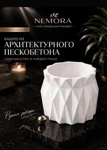 Кашпо 0.7 л, 8 см, 1 шт, цвет белый