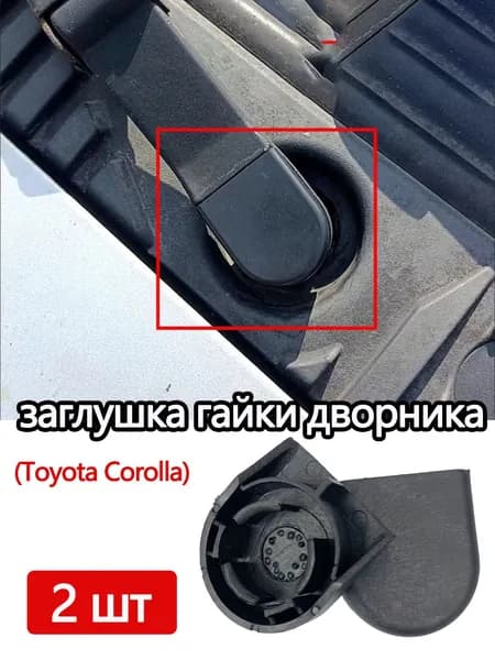 Защита внешних частей автомобиля, 2 шт.