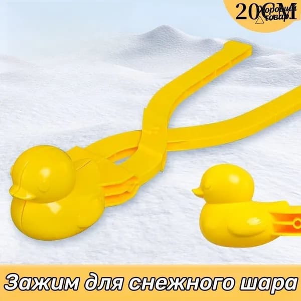 Детские игрушки,Зажим для снежного шара