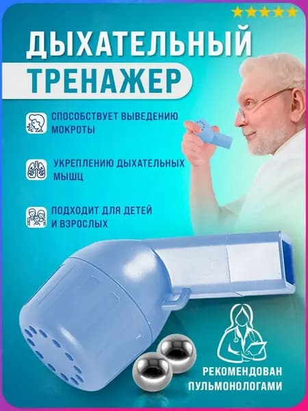 Мини-тренажер 019abe52b6a17760be2d13267f4475e2