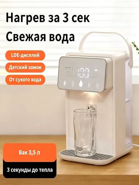 Настольный очиститель воды с быстрым нагревом