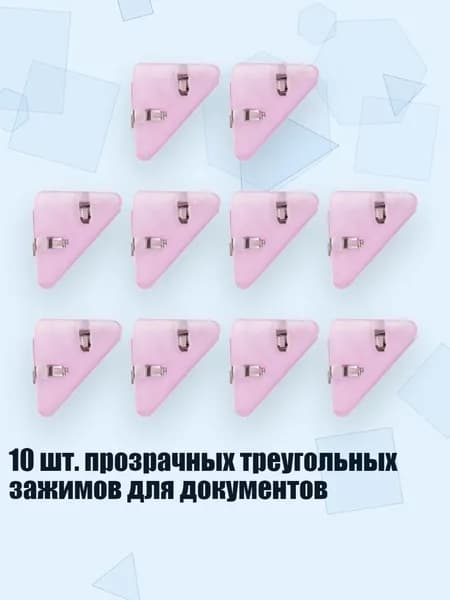 Зажим для бумаги 130 мм