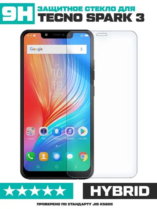 Защитное (гибридное) стекло для TECNO Spark 3 ТЕКНО Спарк 3