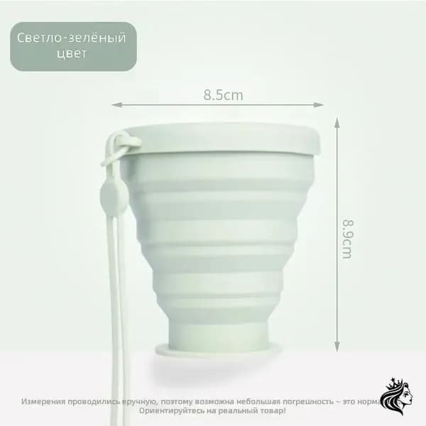 Бутылка складная, 200 мл