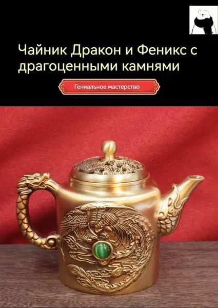 Чайник винтажный , Коллекционный чайник , бронзовый