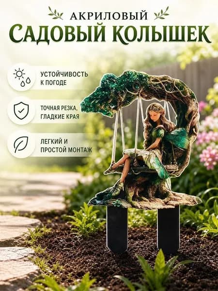 Фигурка садовая