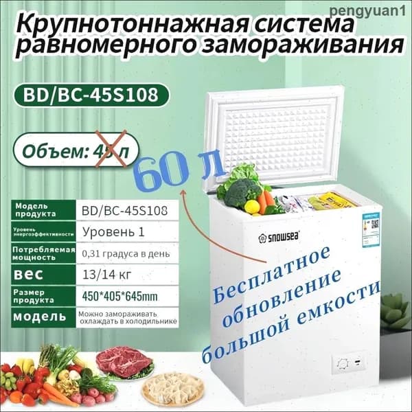 Барный холодильник Морозильный ларь морозильник,60 L,с корзиной,2в1 /холодильник, удобный горизонтальный шкаф,полная гарантия, белый, серебристый, белый