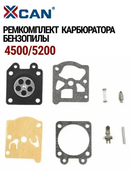 Ремкомплект карбюратора бензопилы 4500 5200
