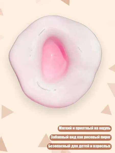 Сжимаемая растягивающаяся игрушка из рисового пирога с насосом для взрослых и детей для снятия стресса и успокоения, Розовый