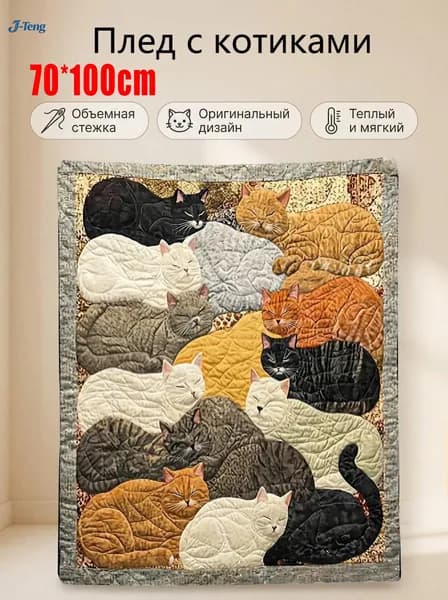 Плед плюшевый , Пух, 100 см х 70 см