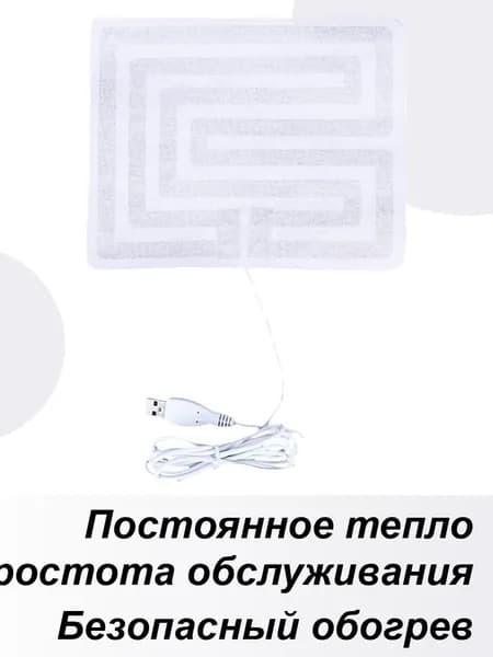 USB-нагревательный коврик 5 В ,Электрогрелка