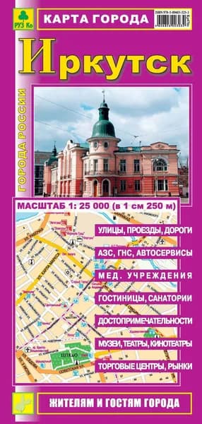 ИРКУТСК. Миникарта.