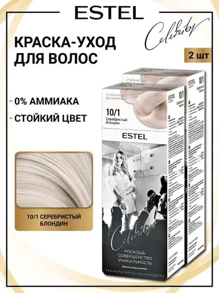 Набор для окрашивания волос CELEBRITY краска 10.1
