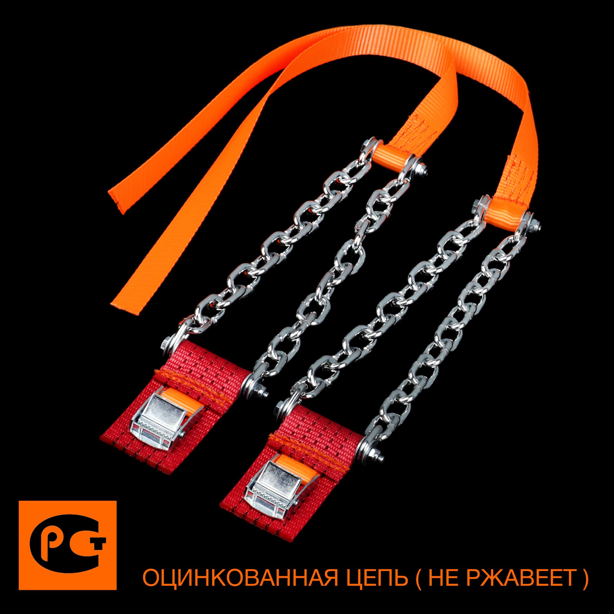 Браслеты противоскольжения на колеса 2шт. R16-R21, ширина 175-215