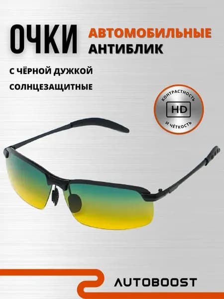 Очки для занятий спортом