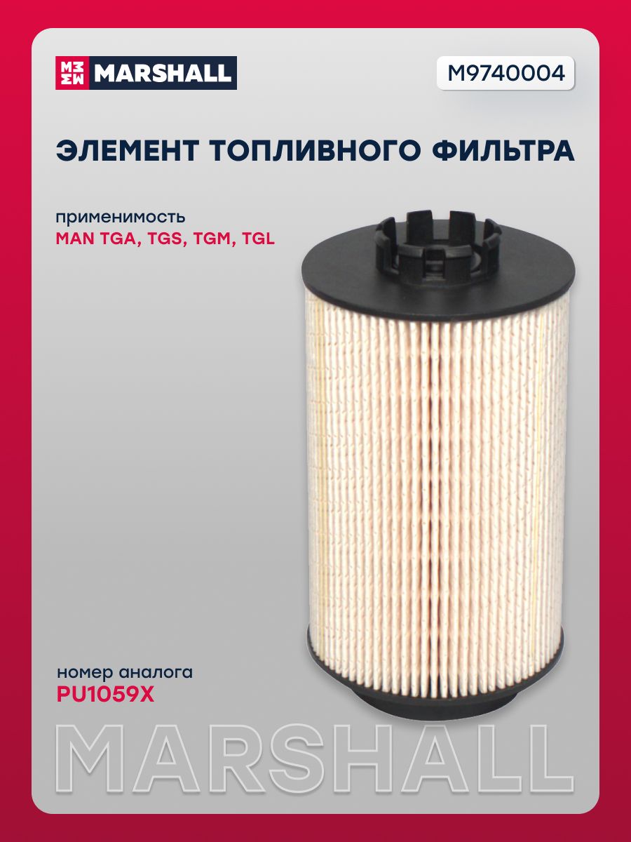 Фильтр топливный, элемент MAN TGA/TGM/TGL, двиг. D0836/D2066