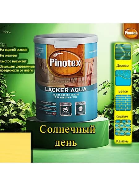 Лак OMNITEX >(Pinotex) Lacker Aqua матовый ЦВЕТ: Солнечный день 1л на водной основе для дерева, мебели и стен