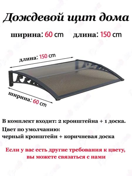 Козырек над крыльцом
