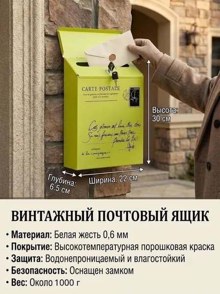 Почтовый ящик 1 секц. 300 мм x 220 мм x 65 мм, салатовый