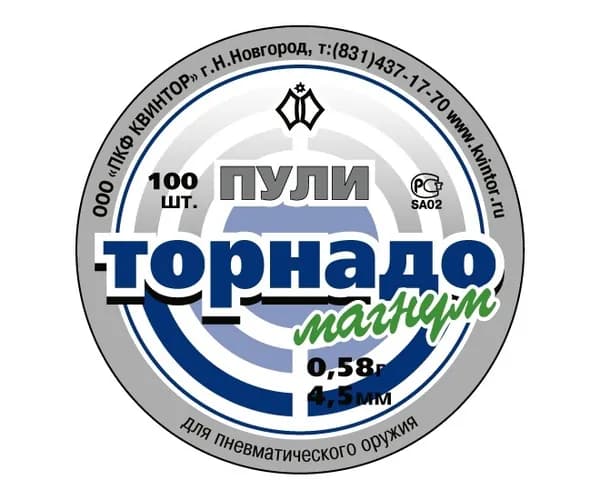 Пули Квинтор "Торнадо-Магнум" 4,5 мм, 0,58 г (100 штук)