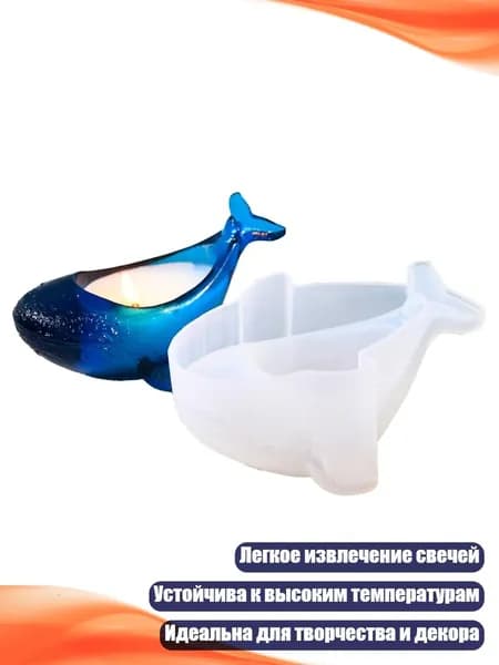 Силиконовые подставки для свечей в форме кита, гибкие формы