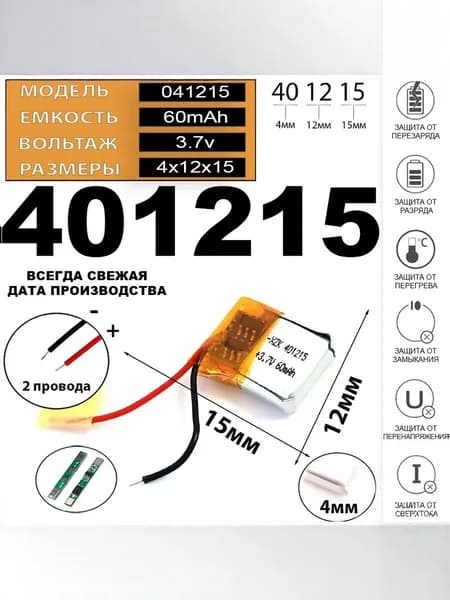 Аккумулятор батарейка подходит для беспроводных наушников FiiO UTWS5 3.7v 55mAh 2 провода + плата (совместимая батарея универсальная) ТЕРАБАЙТ МАРКЕТ