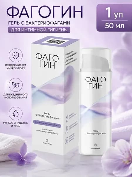 Гель с бактериофагами для интимной гигиены 50 мл 1шт