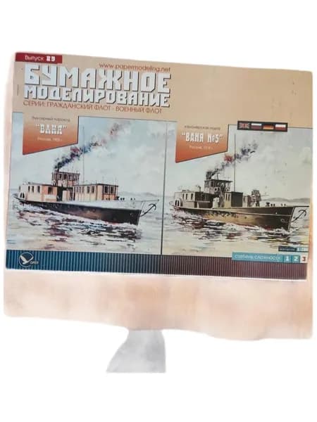 Модель из бумаги. Буксирный пароход "Ваня" 1905 г. Канонерская лодка "Ваня N 5" Россия 1918 г