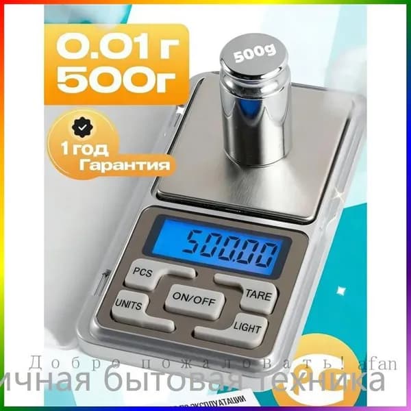 Весы ювелирные карманные 0.01 / 500 г POCKET SCALE MH-500