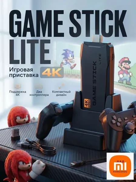Игровая приставка для телевизора с играми, 20500 ретро игр,