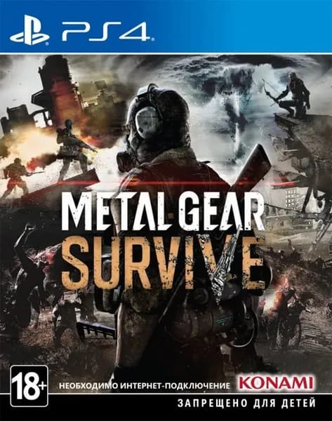 Игра Metal Gear Survive PS4 Русская Версия Диск на PS 4