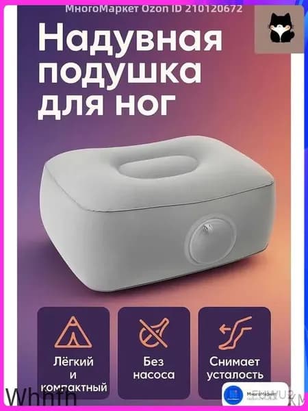 Надувная подставка-подушка для отдыха ног с ручной накачкой, дорожная подушка для автомобиля, концертов и кемпинга, может использоваться как сиденье-подушку для увеличения высоты
