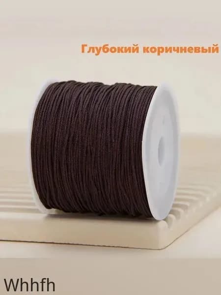 Нейлоновая нить для браслетов, 0,8 мм, нейлоновая верёвка, 50 ярдов, китайская вязаная нить для изготовления ювелирных изделий, бусинок, ожерелий, браслетов, пуговиц и рукодельных работ