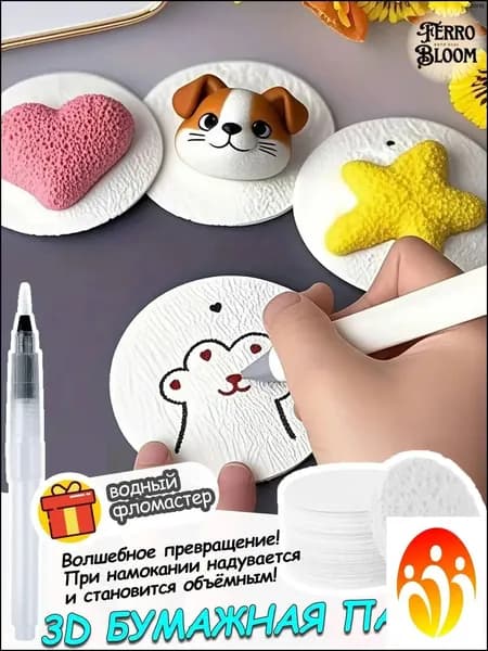 10 штук.3D круглая картина с расширением воды из спрессованной древесной массы, губка с пенопластовой текстурой, бумага для рисования, детские игрушки ручной работы "сделай сам"