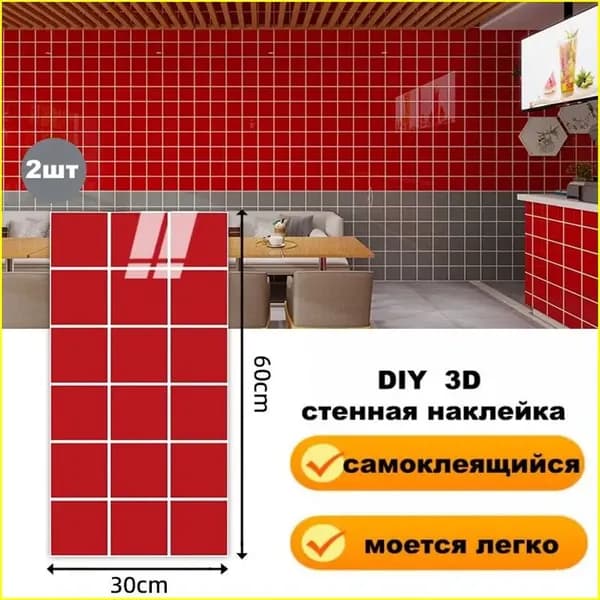 Эксклюзивная самоклеящаяся ПВХплитка Графитовый мрамор, 2 единицы в упаковке 60х30 см, водостойкая. Декоративные панели для кухни, ванной, гостиной и дома монтируются легко, без привлечения мастеров.