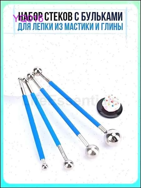 Набор стеков с бульками для лепки из мастики и глины / Гантельные стеки дотсы с большими формовочными шариками для моделирования украшений и лепки цветов для тортов / Инструмент для украшения десертов