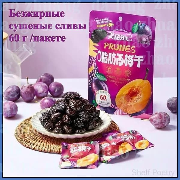 Обезжиренный чернослив, 60 граммов в упаковке, премиумкачество без примесей, освежающий и очищающий вкус, используемый как идеальное лакомство, подаётся к чёрному чаю и ржаному хлебу.
