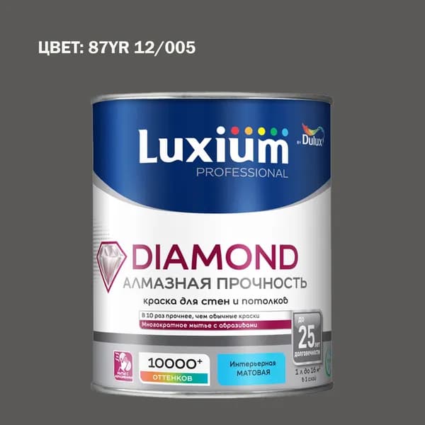 Краска колерованная на водной основе для стен и потолков моющаяся Luxium by Dulux Diamond Matt Алмазная Прочность матовая база BC 0.9 л (Готовый цвет: 87YR 12/005 - Товар под заказ)