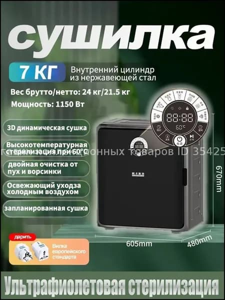 Качественный прибор для сушки на 7 кг, оборудованный сенсорным управлением, ультрафиолетовой стерилизацией, выпускается в серебристосером оттенке и позиционируется как премиумрешение для дома