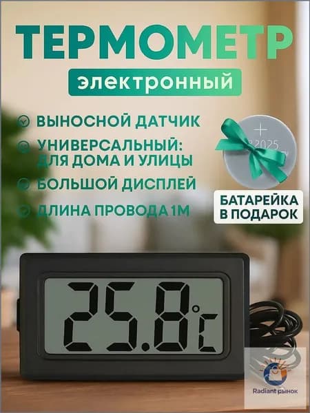 Электронный измеритель температуры с проводным внешним сенсором, качественный, применяемый для аквариумов, террариумов, саун, бань, парников, домашних растений, рефрижераторов и морозилок