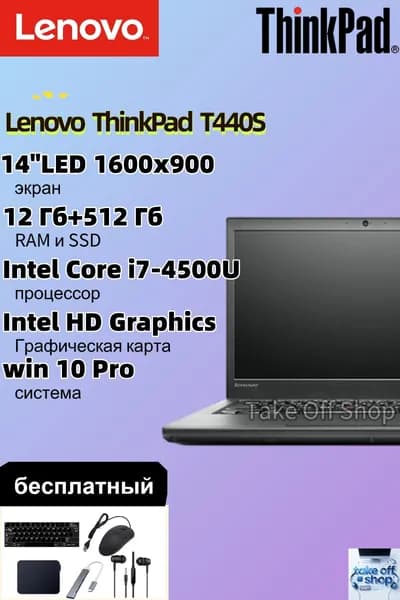 Lenovo ноутбук Lenovo ThinkPad T440S, Имеются незначительные следы использования!! Ноутбук 14", Intel Core i7-4500U, RAM 12 ГБ, SSD 512 ГБ, Intel HD Graphics, Windows Pro, (Lenovo thinkpad T440S), черный, Английская раскладка