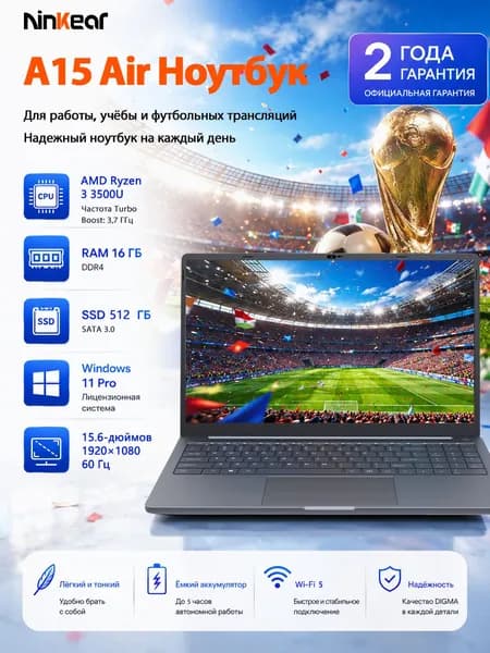 Ninkear A15 AIR Ноутбук 15.6", AMD Ryzen 5 3500U, RAM 16 ГБ, SSD 512 ГБ, AMD Radeon Vega 8, Windows Pro, (Wi-Fi, Bluetooth, разблокировка по отпечатку пальца, подсветка клавиатуры), темно-серый, Русская раскладка
