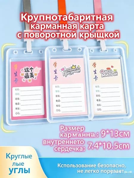 1 штука Прозрачная подставка/чехол для студенческого билета/удостоверения личности/служебного удостоверения с синей шнуровкой, чтобы носить на шее и предотвратить потерю или забывание