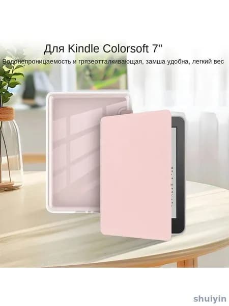 Акриловая защитная обложка для электронной книги, подходит для Kindle Paperwhite 12-го поколения 2024, идеально подходит, ударопрочная и защищающая от падения, автоматическое включение