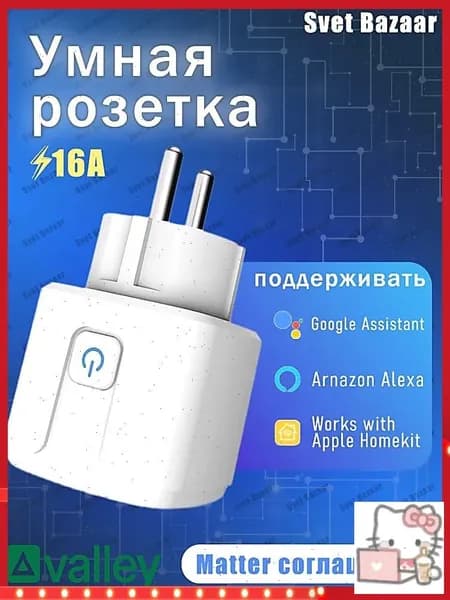 Умная розетка Matter Smart Plug для умного дома, совместимая с Алиса и Google Home, управление голосом и таймером, работает без интернета, простая настройка через одно приложение